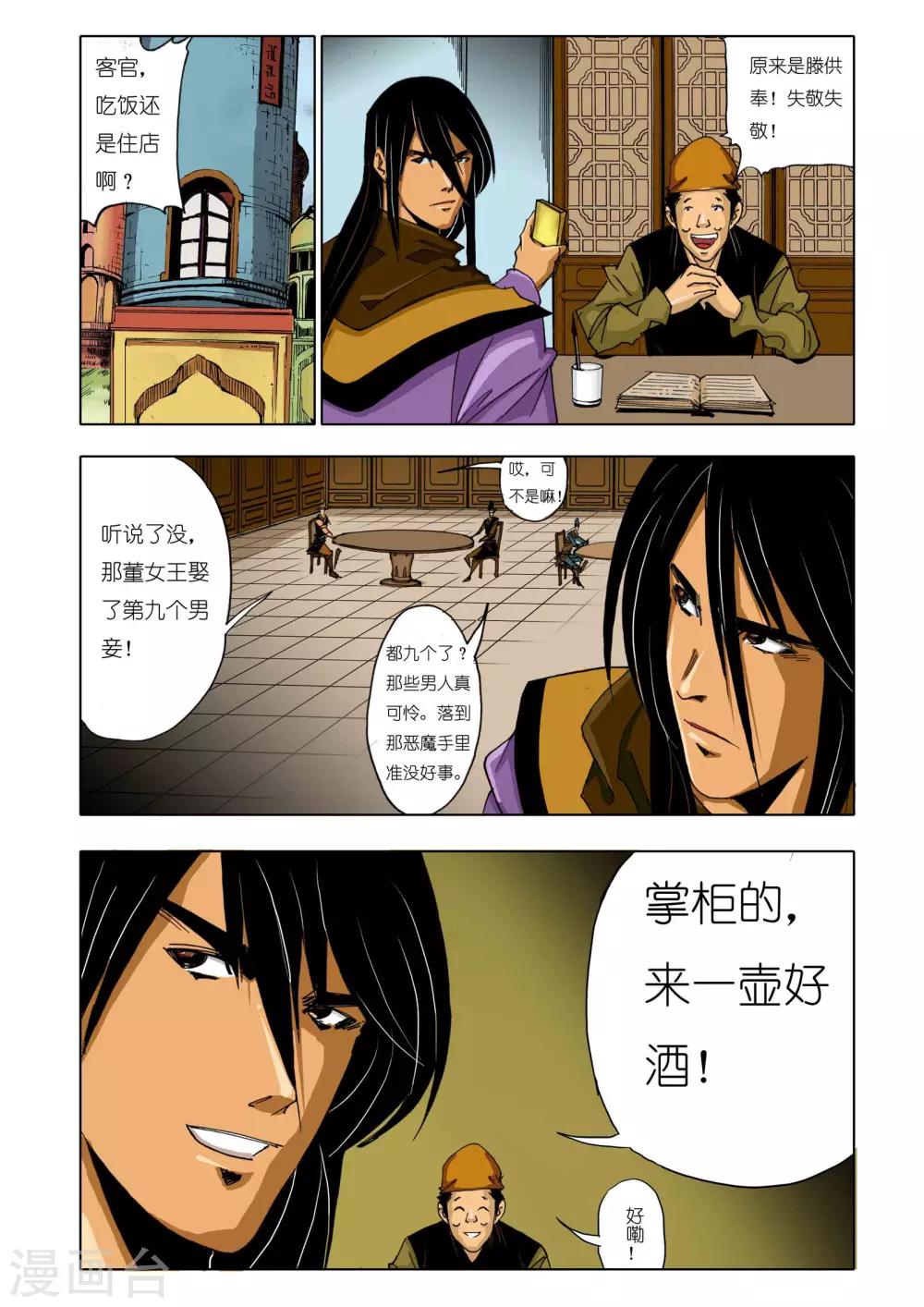 第147话3