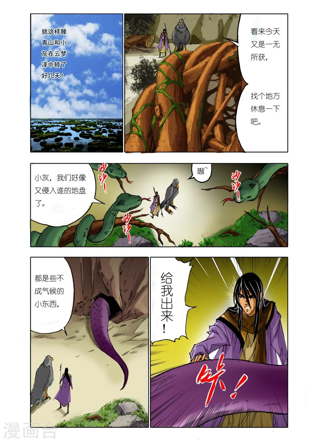 第154话4