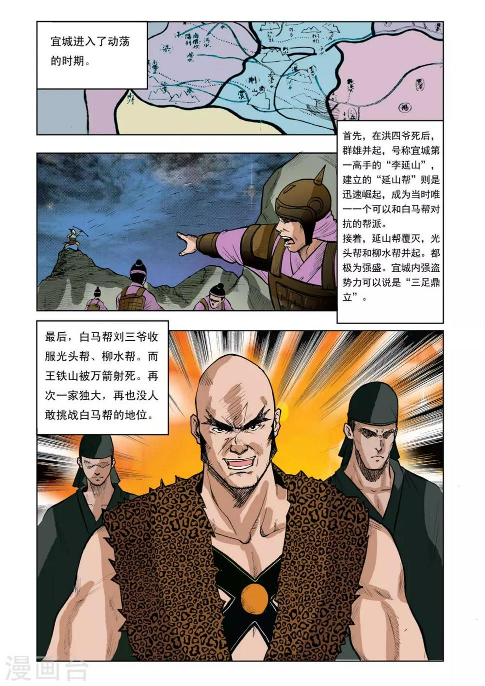 第46话2