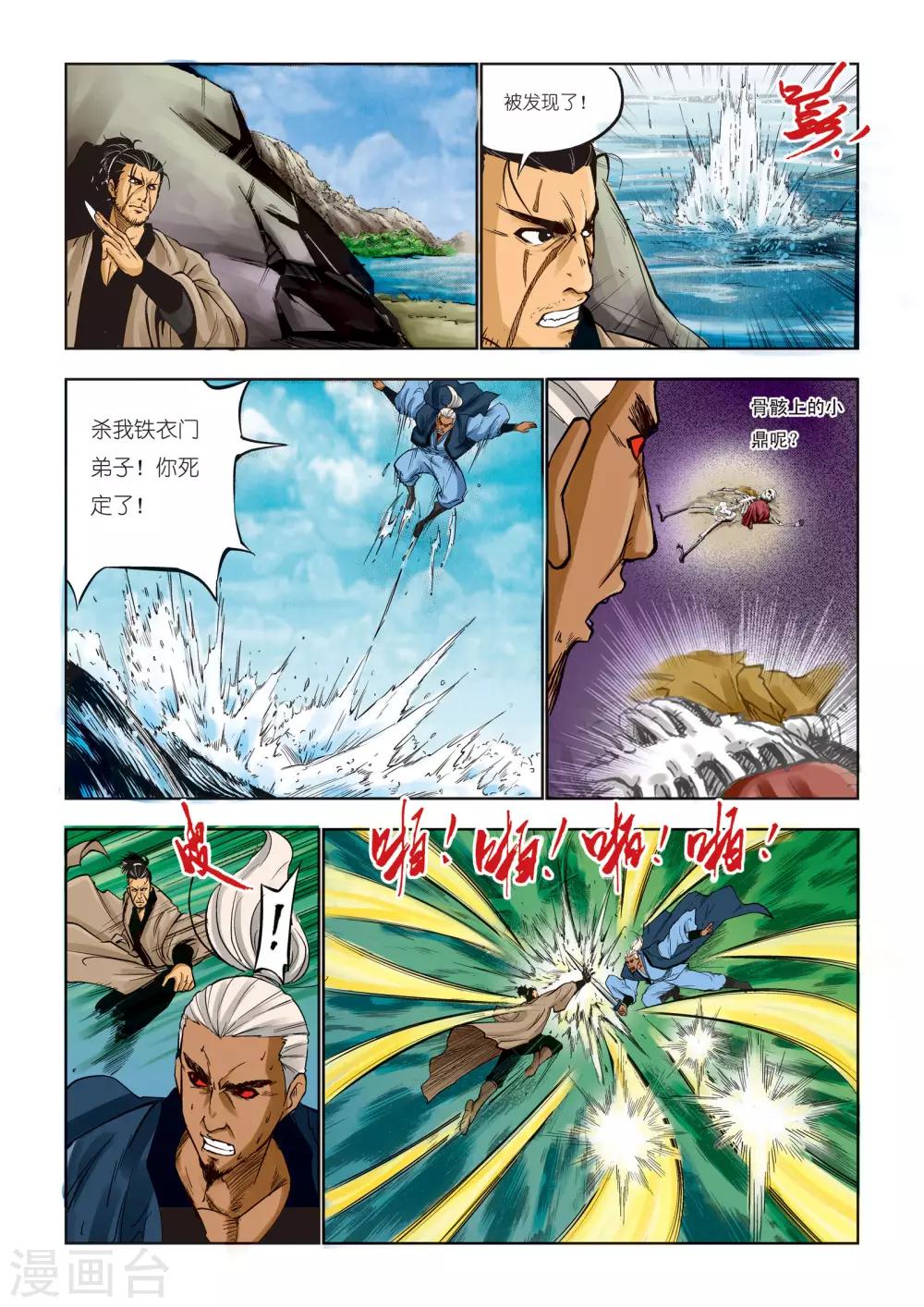 第77话0