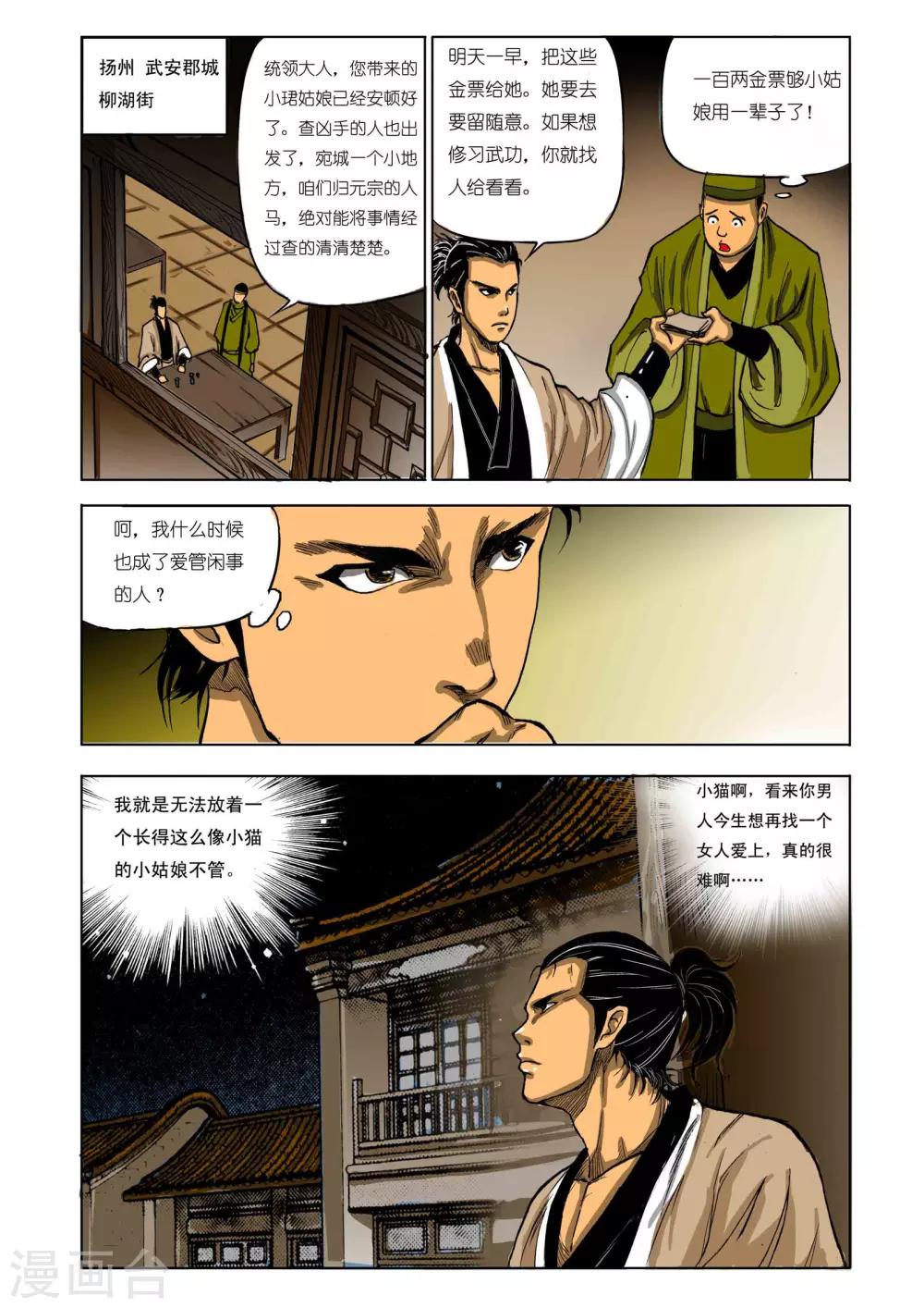 第73话3
