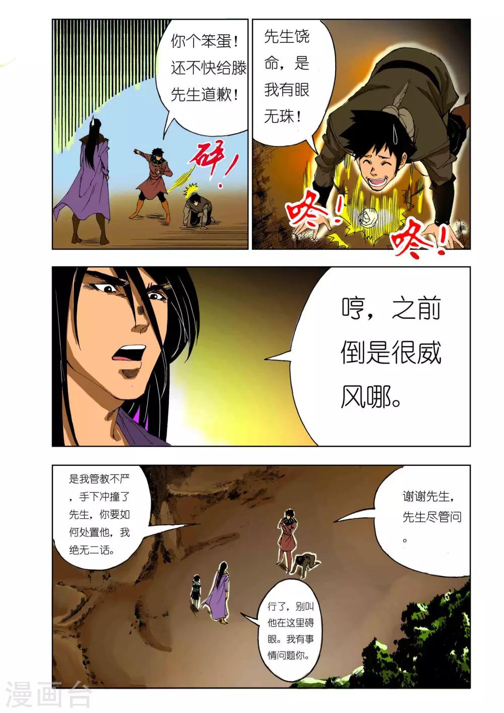 第146话4
