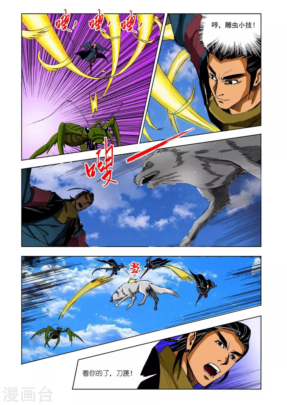 第200话3