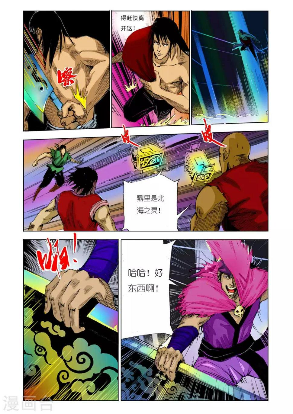第92话4