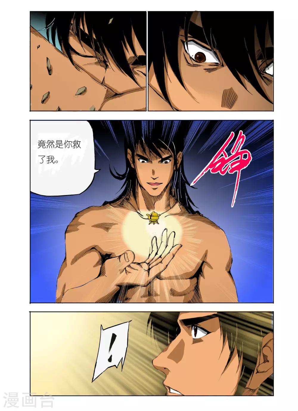 第91话1