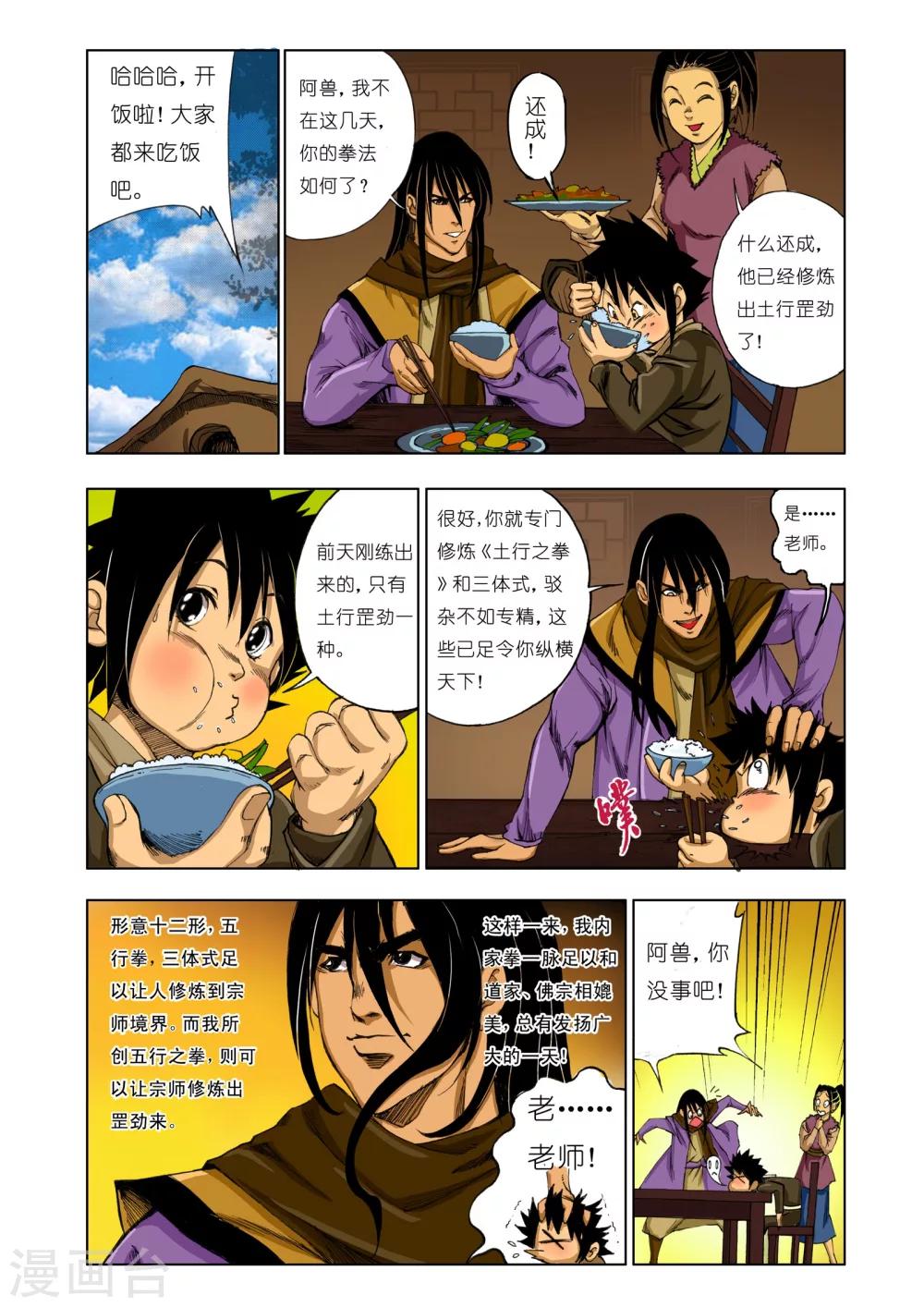 第156话3