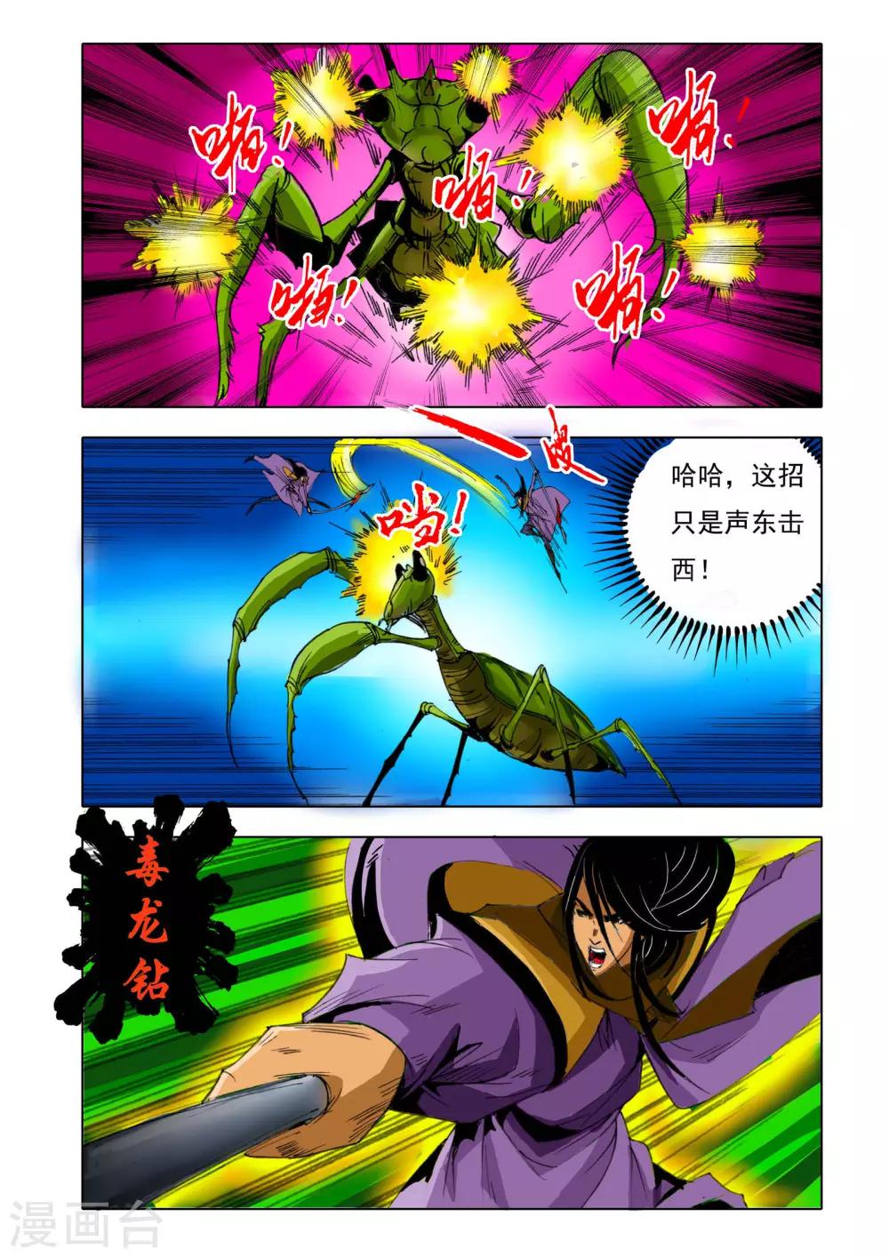 第144话1