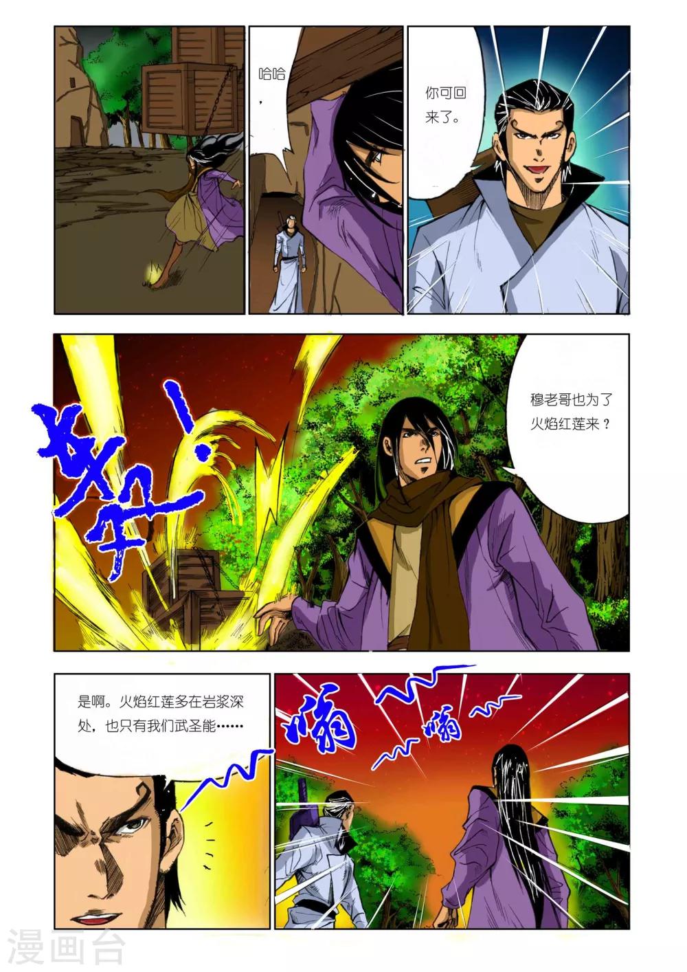 第170话5