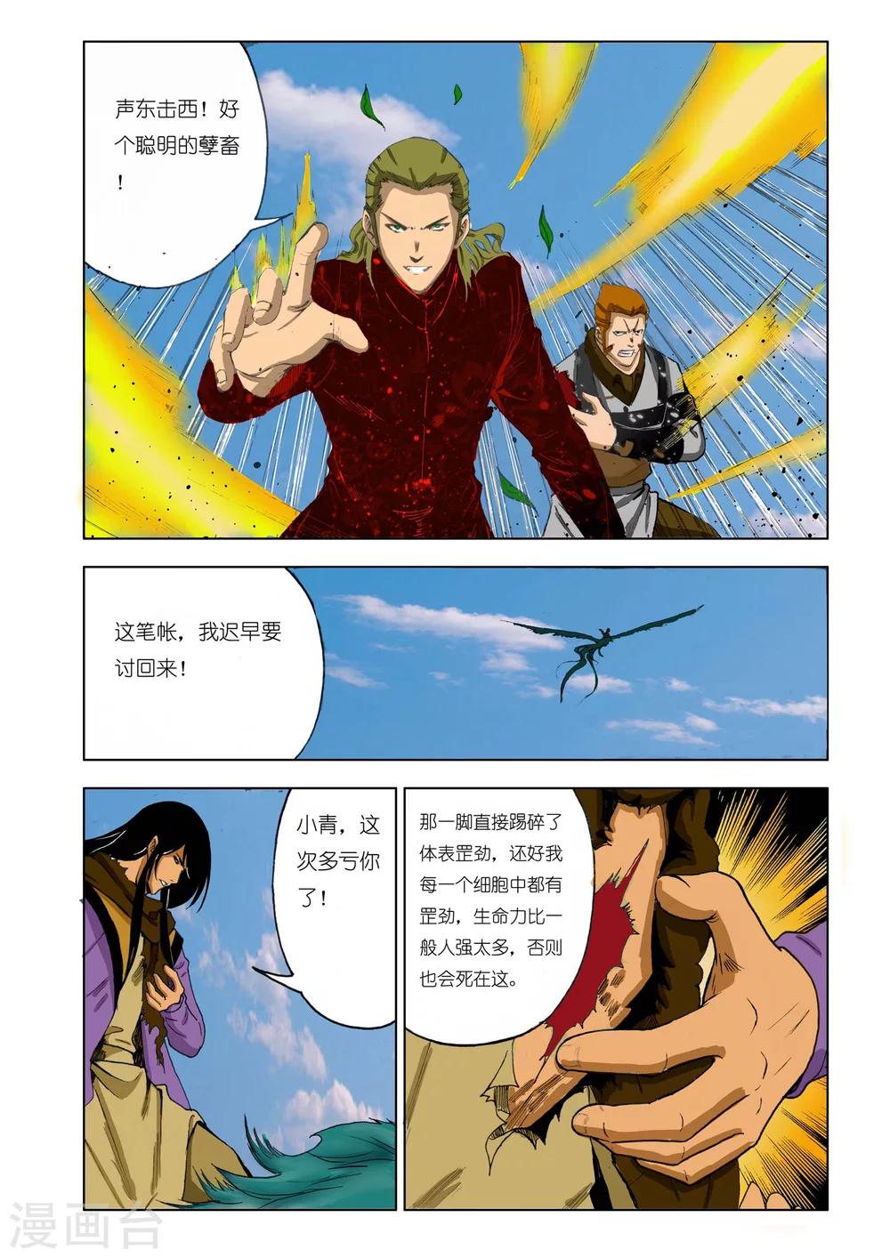 第174话2