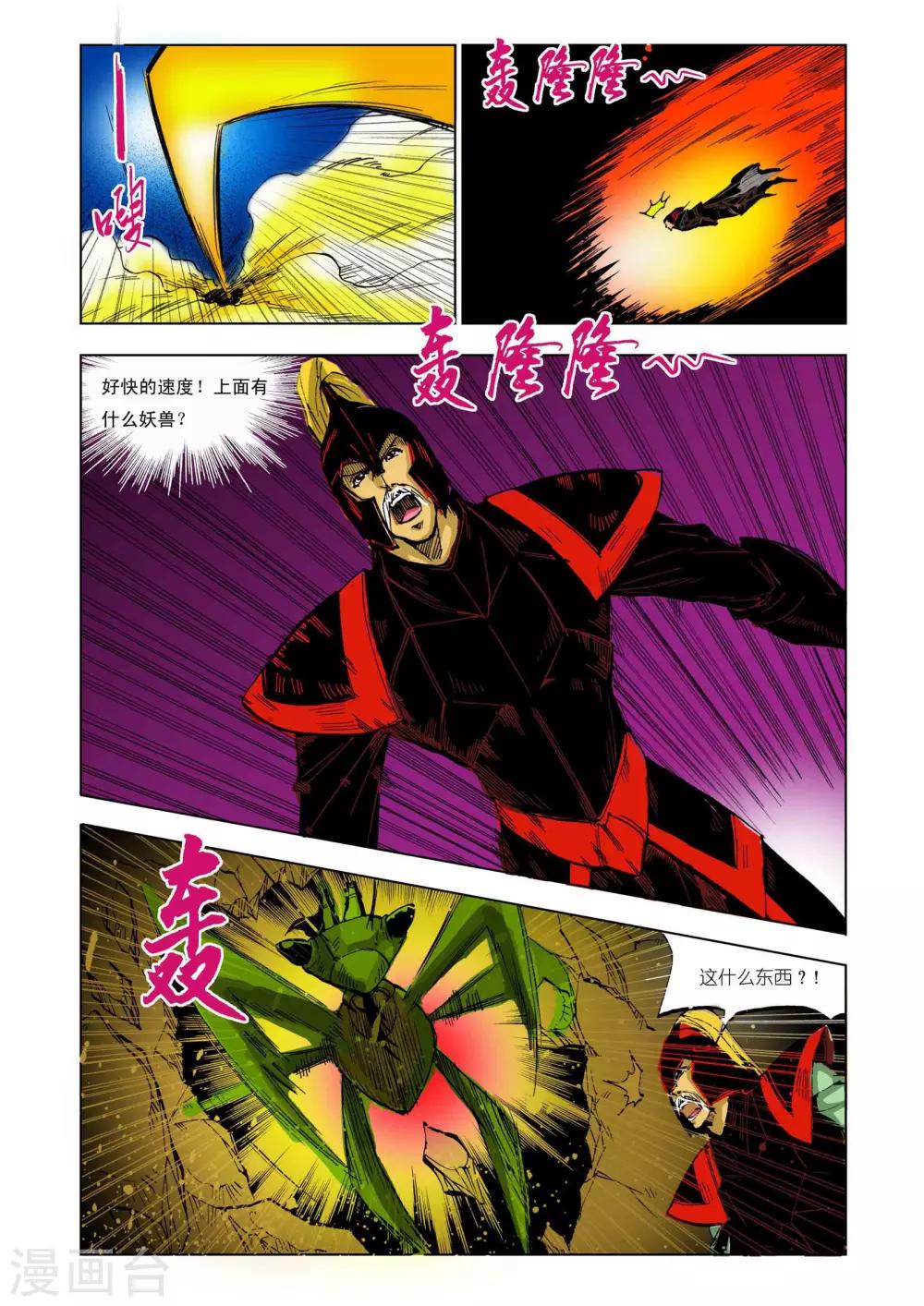 第203话3