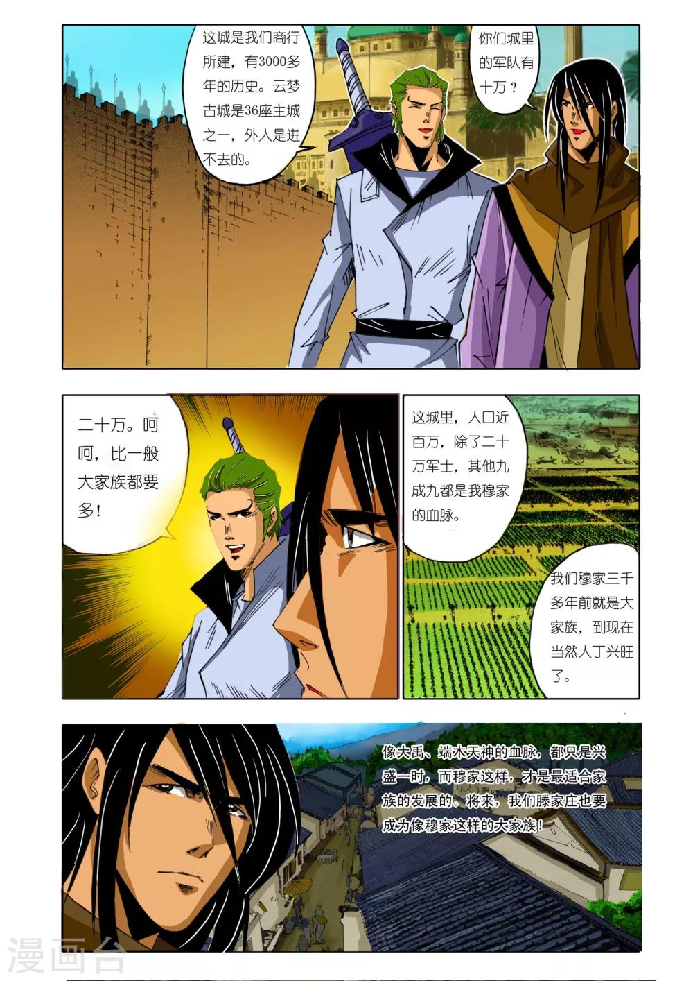 第153话0