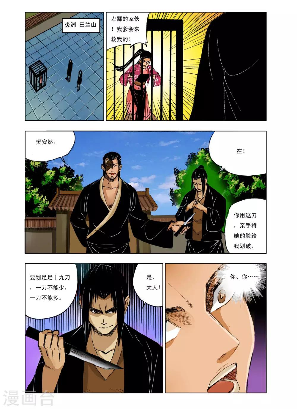 第227话2