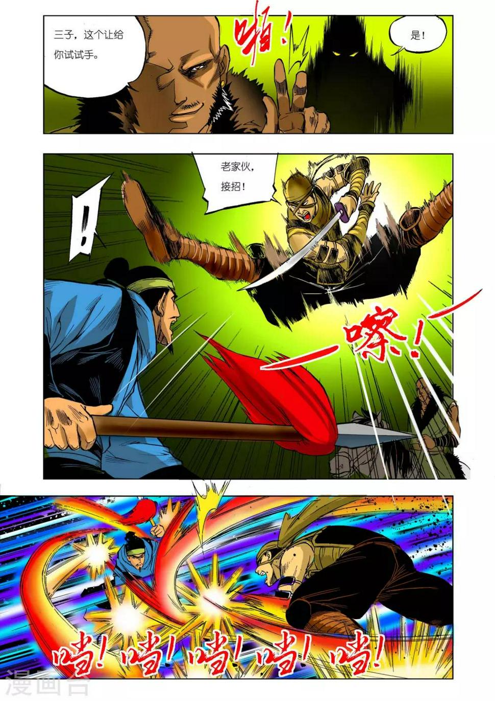 第24话1