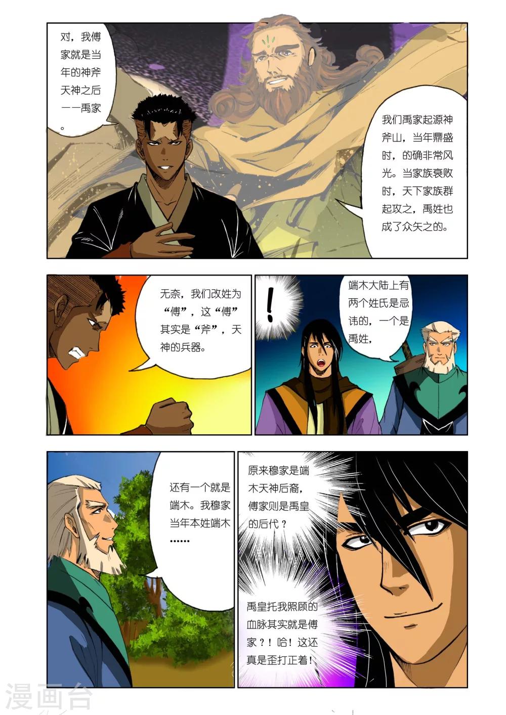 第175话0