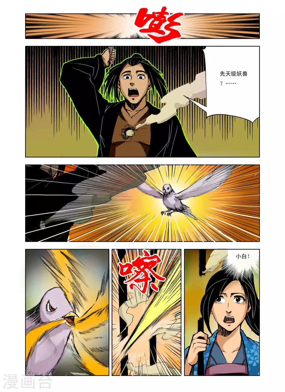第227话4