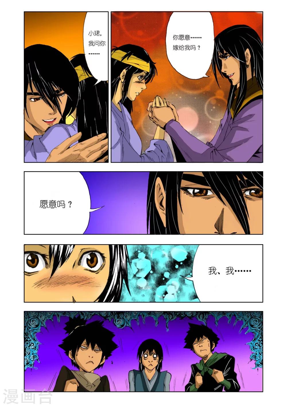 第175话4