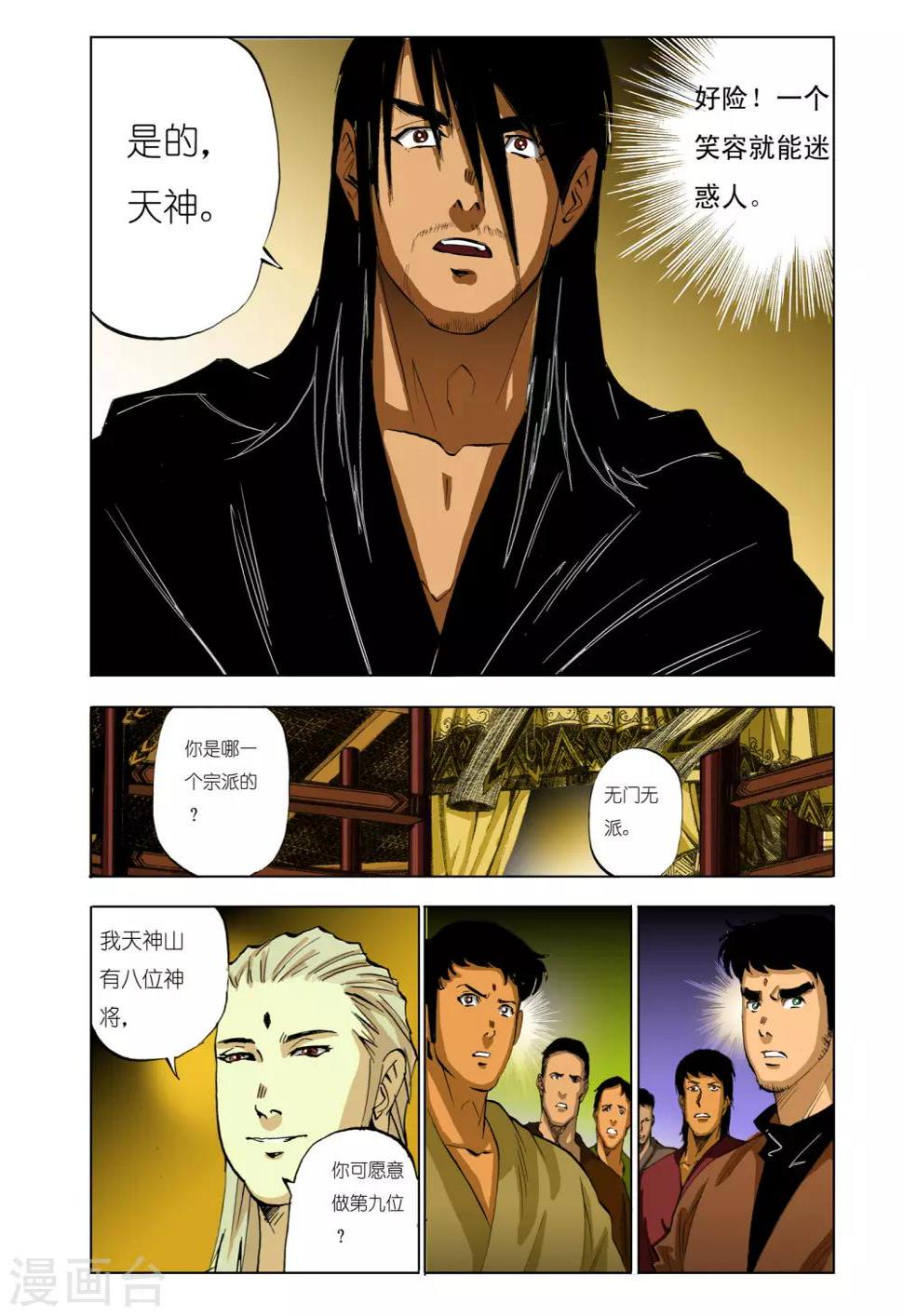 第110话4