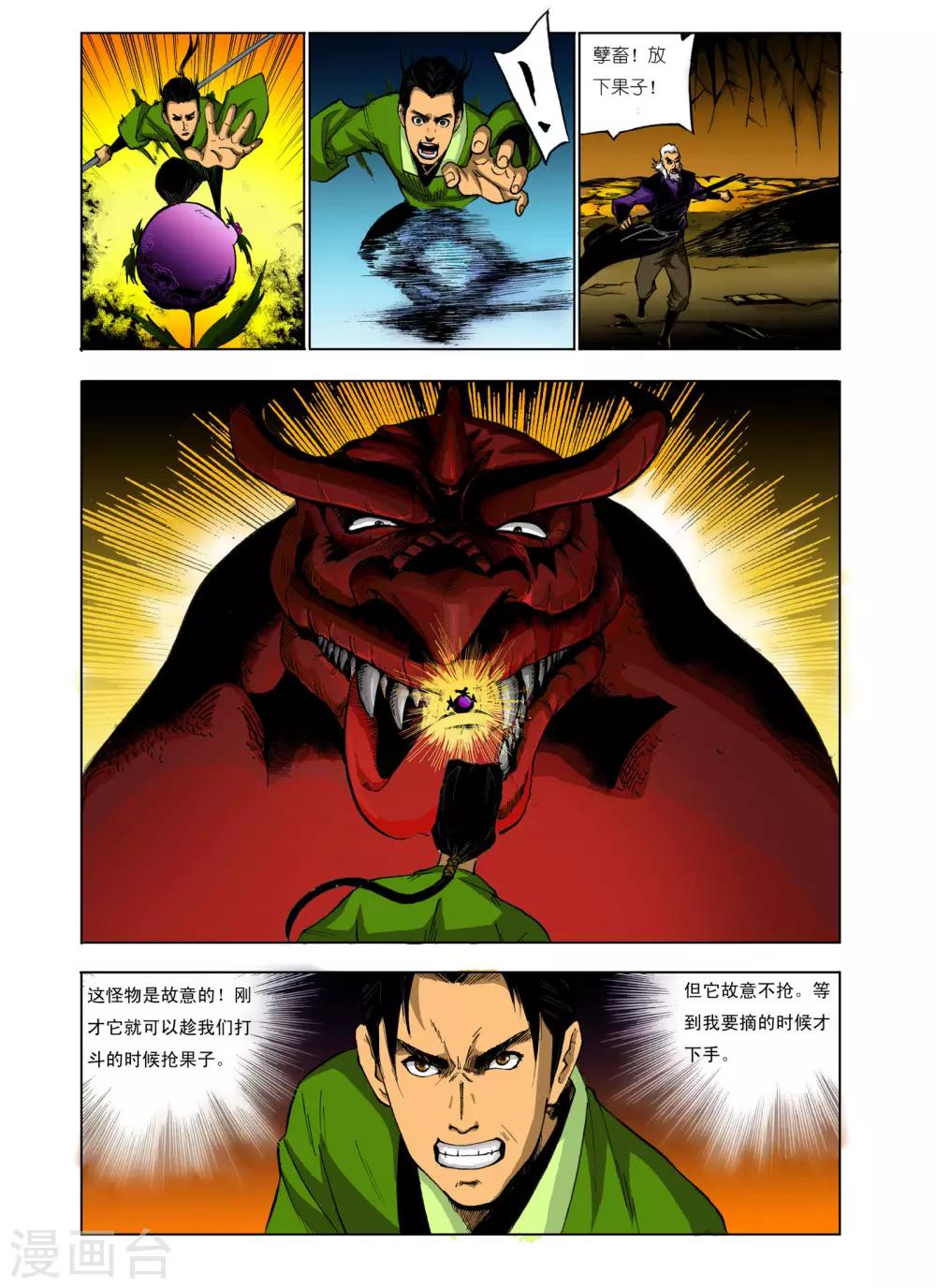 第66话4