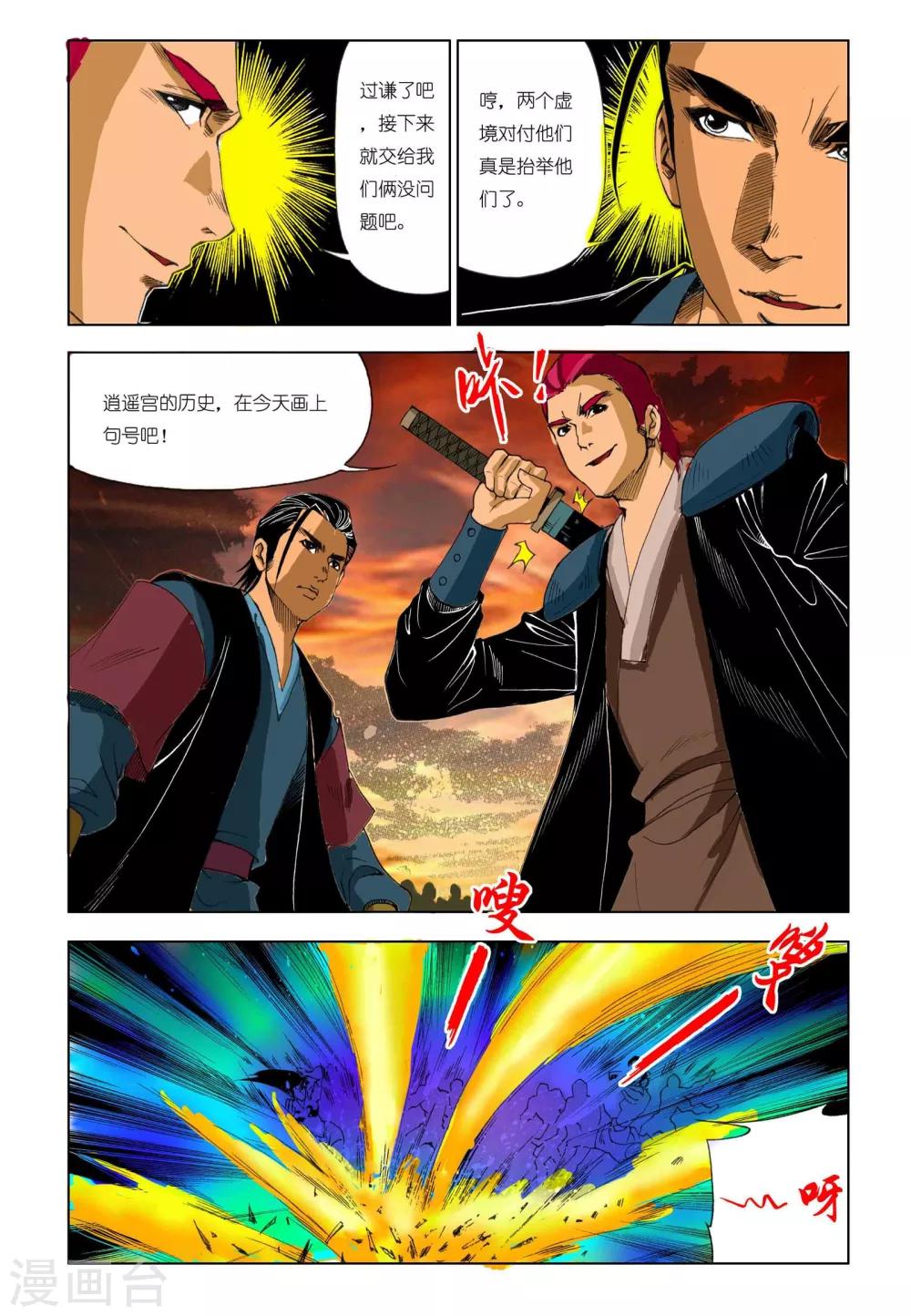 第188话4