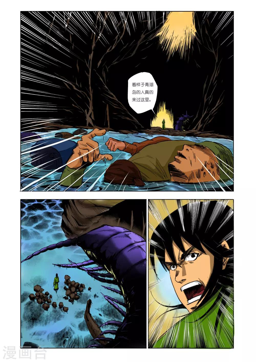第85话2