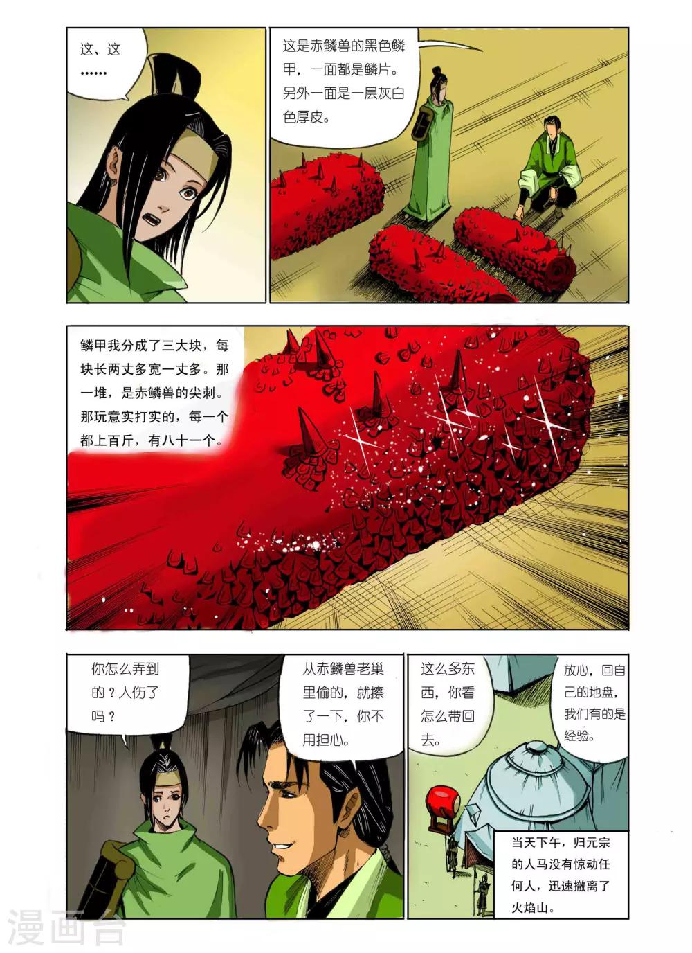 第69话5