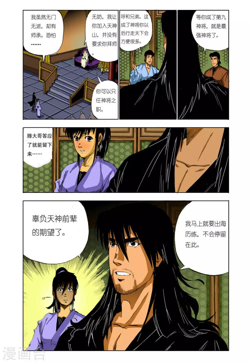 第110话5
