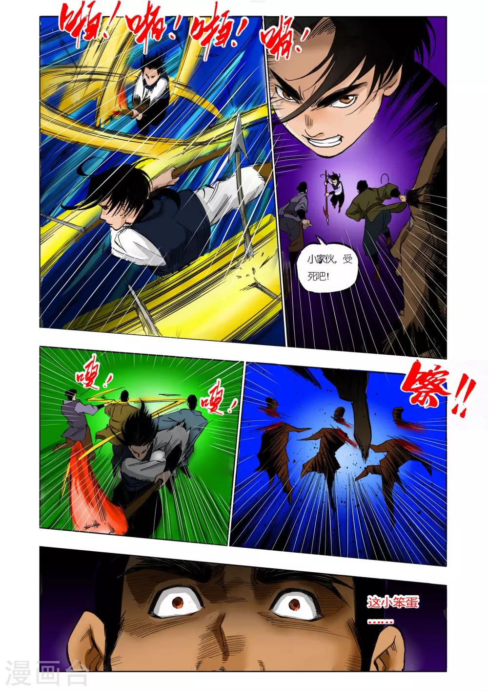 第21话0