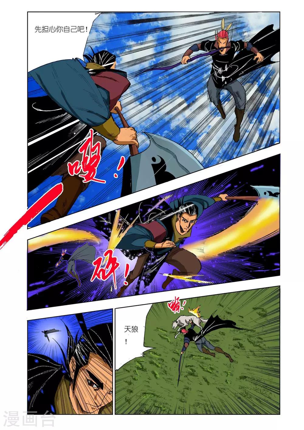 第200话5