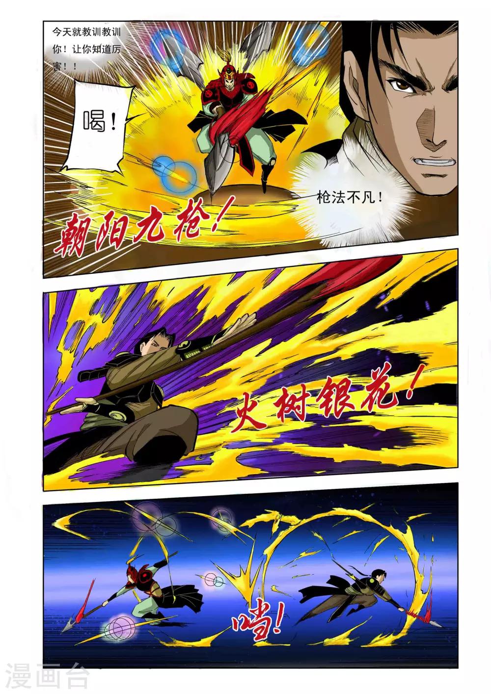 第55话2