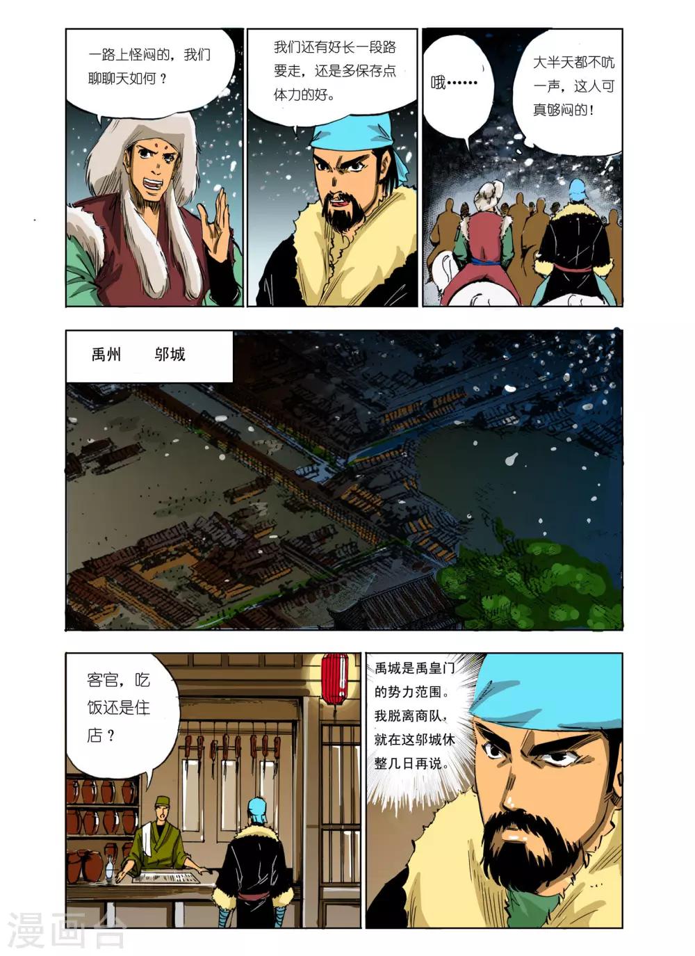 第100话0