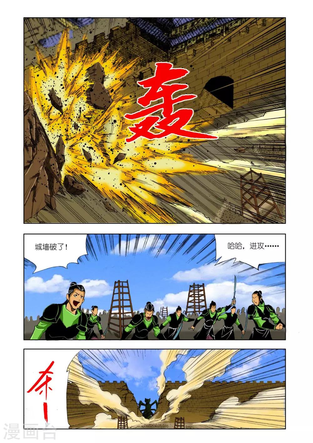 第199话3