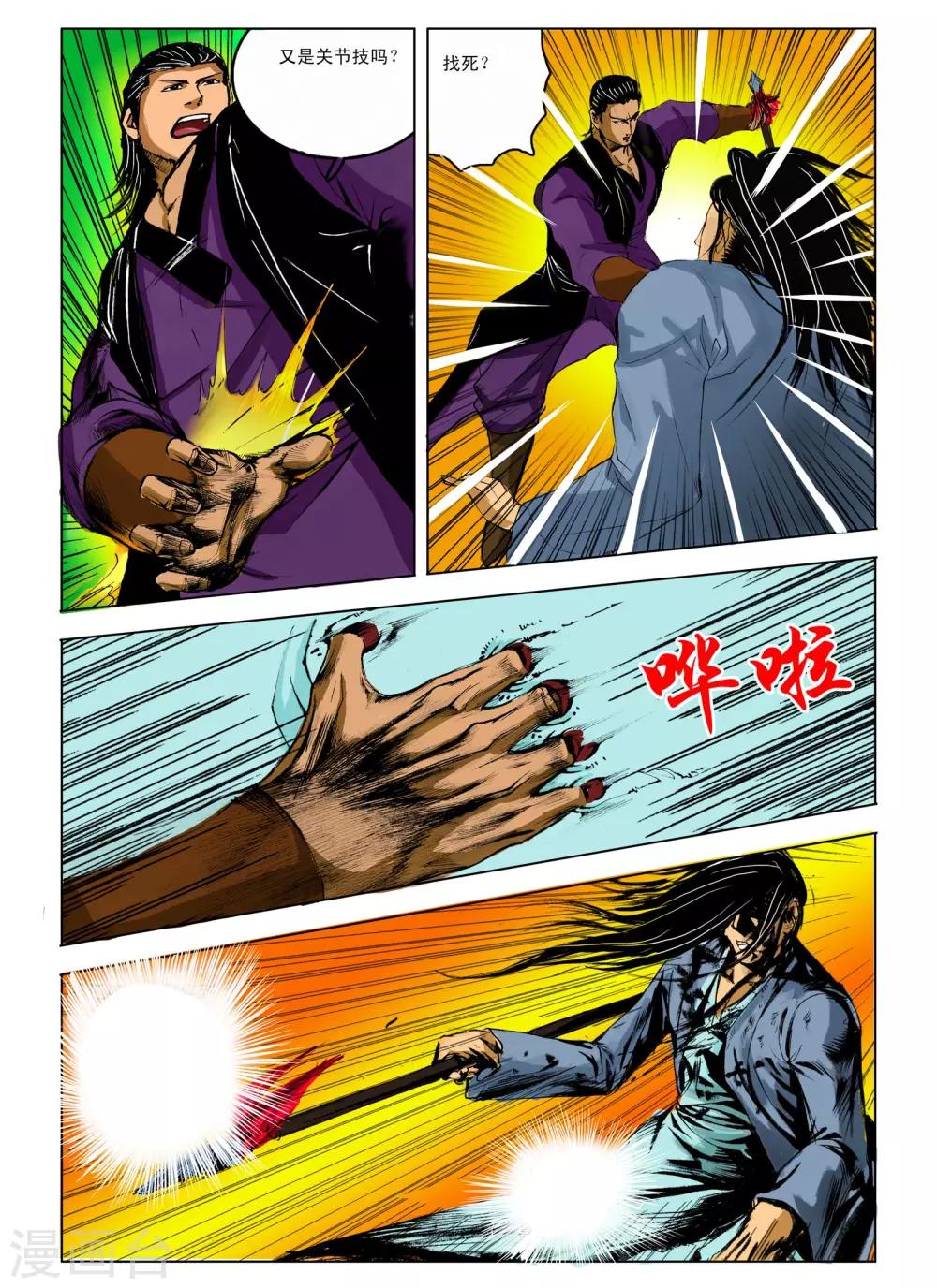 第241话5