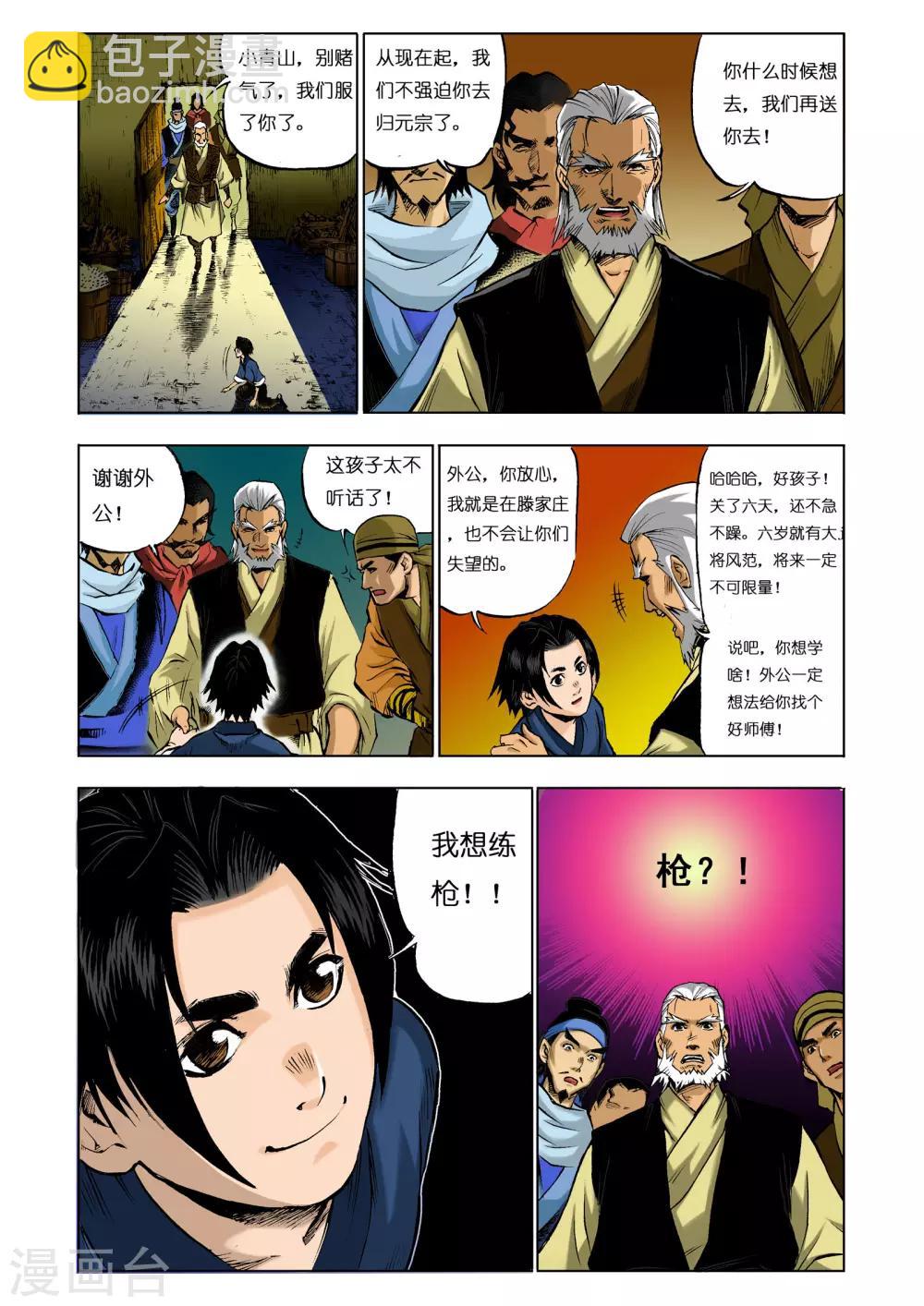 第18话3