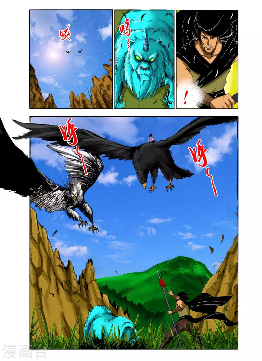 第105话4