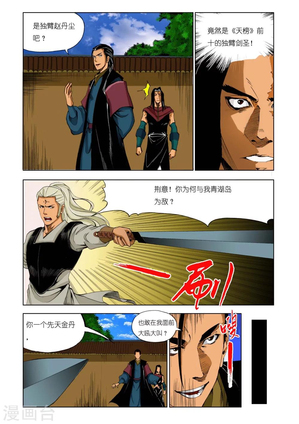 第192话3