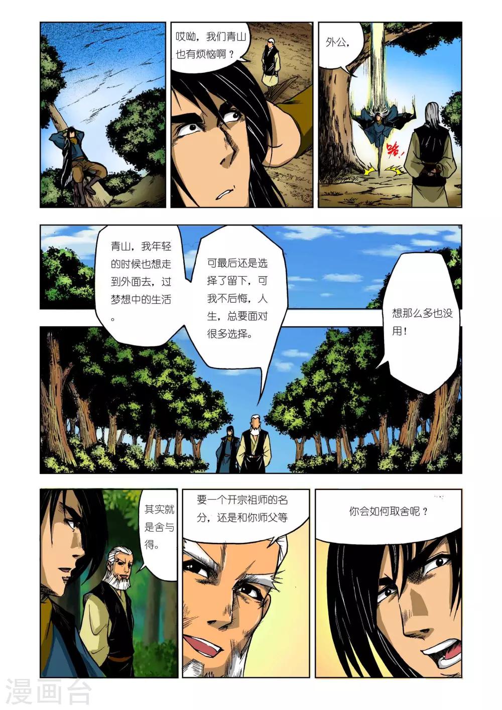 第217话2