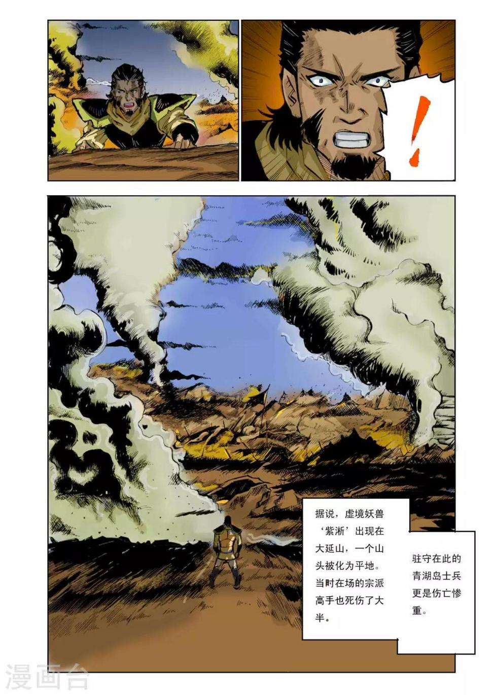第96话5
