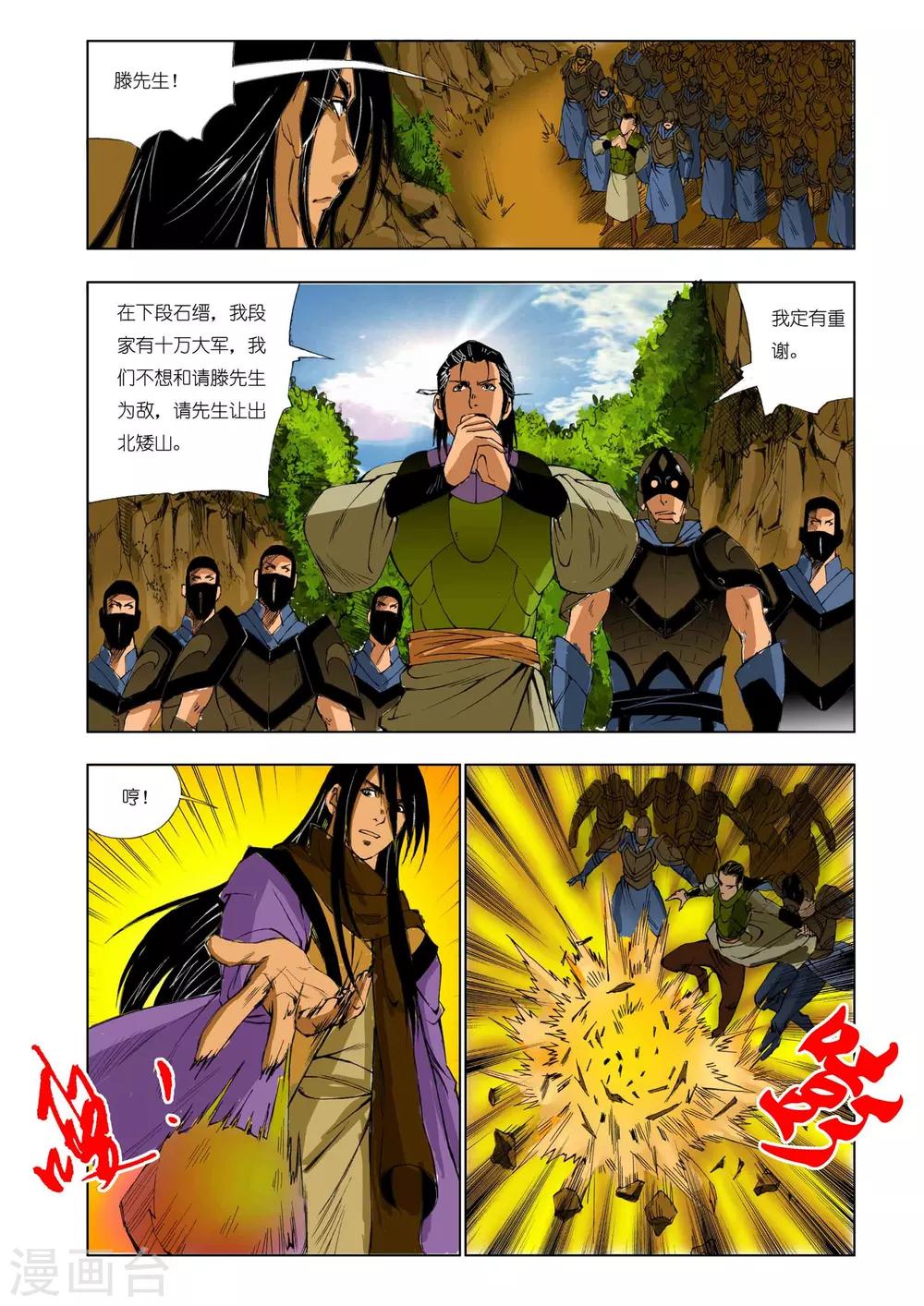 第166话3