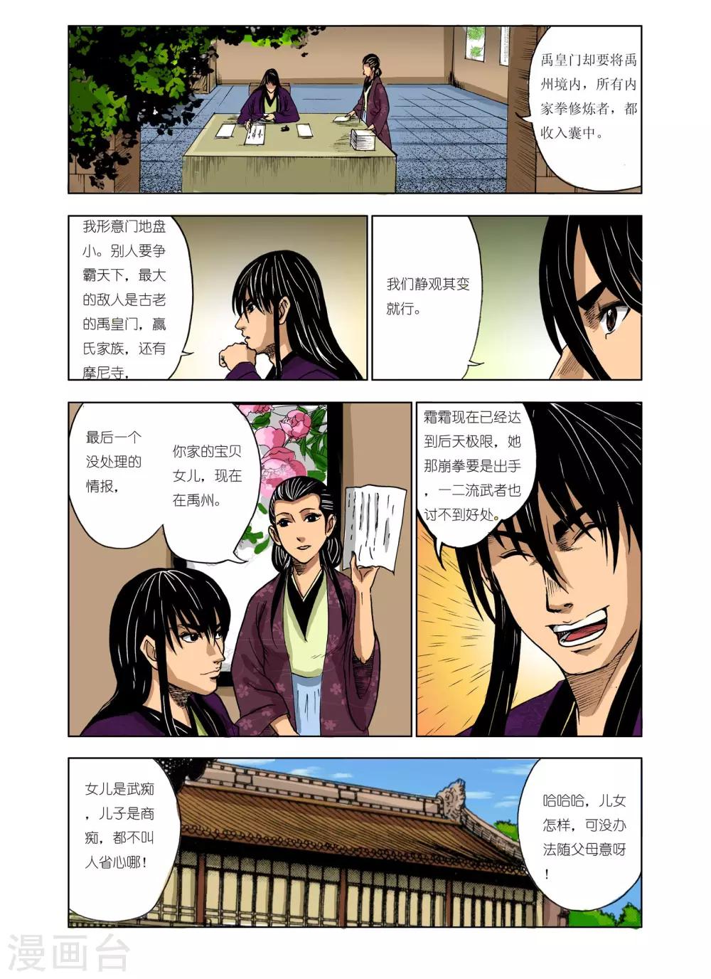第219话3