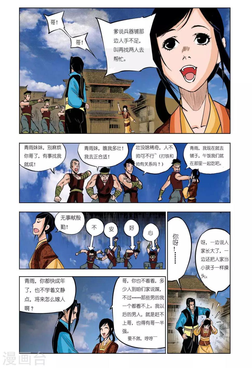 第42话1