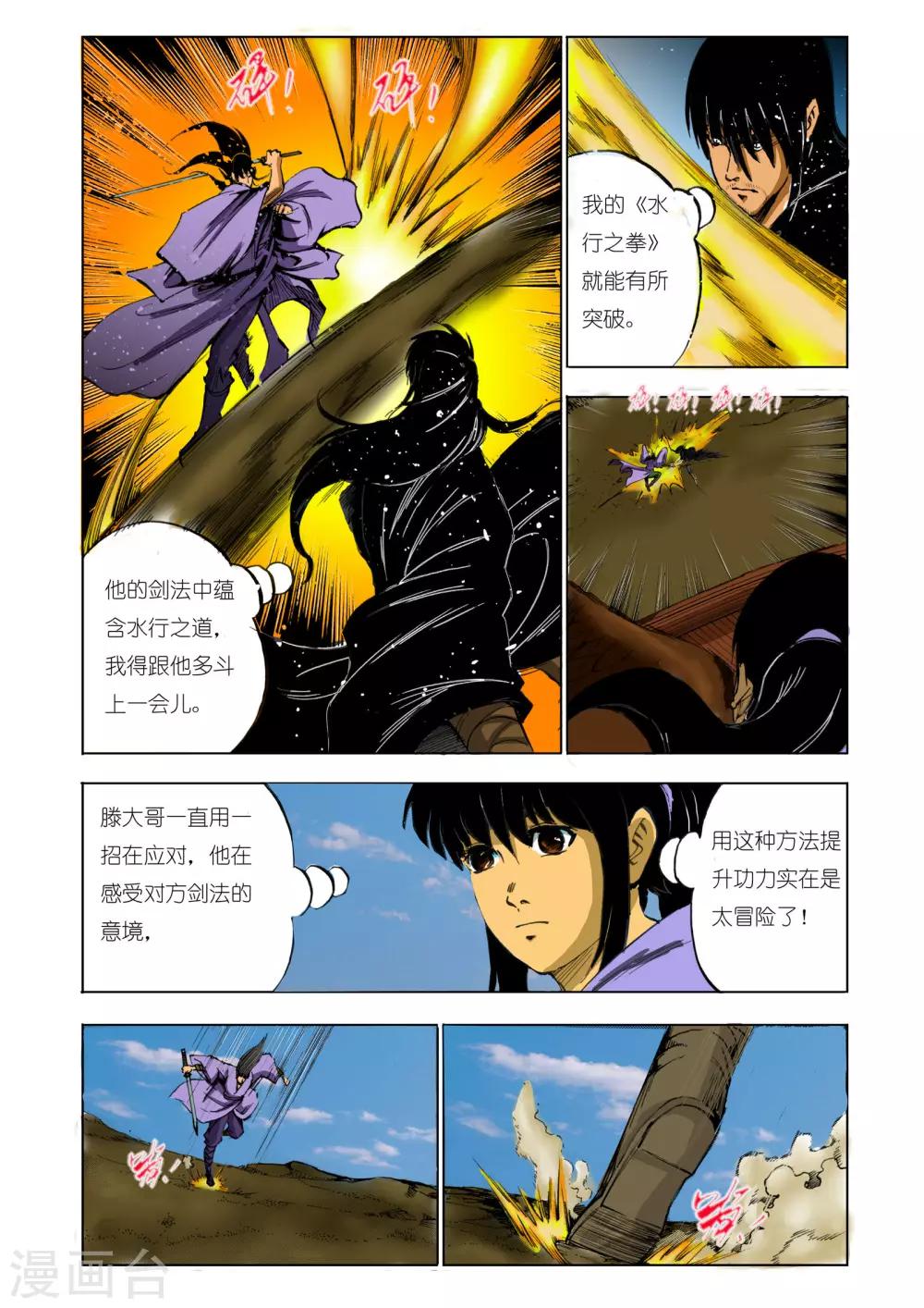 第121话5