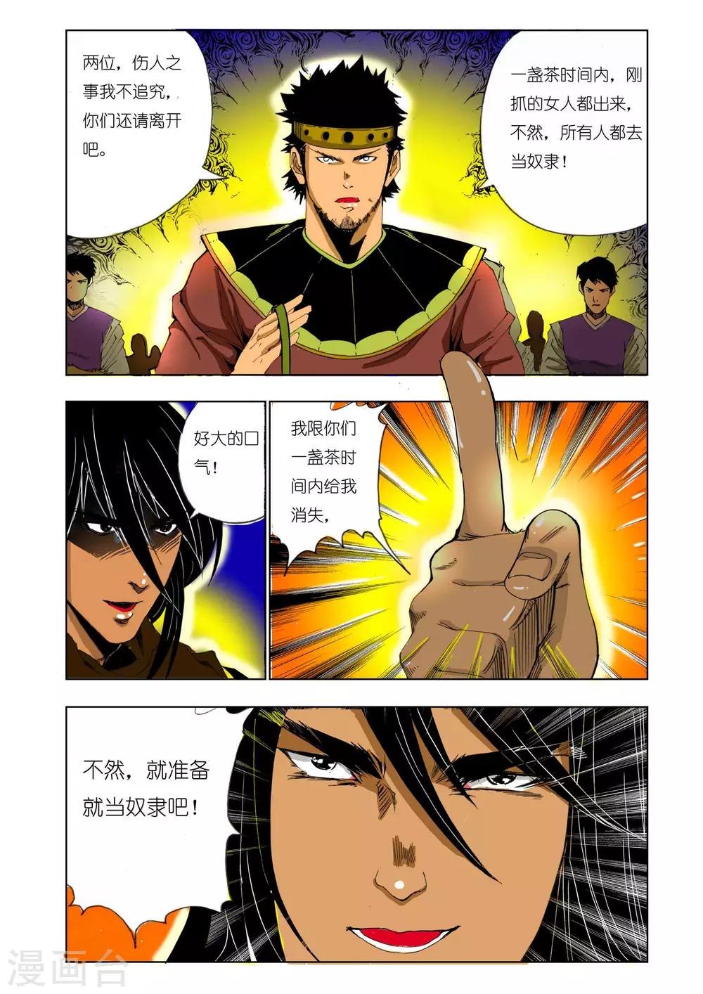 第146话2