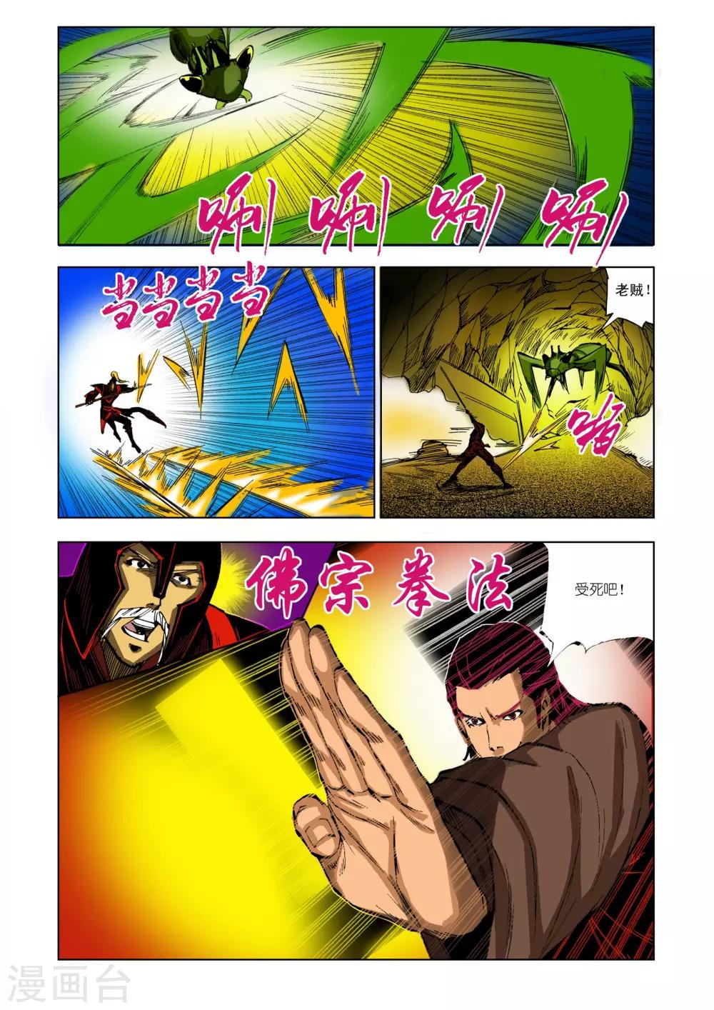 第203话4