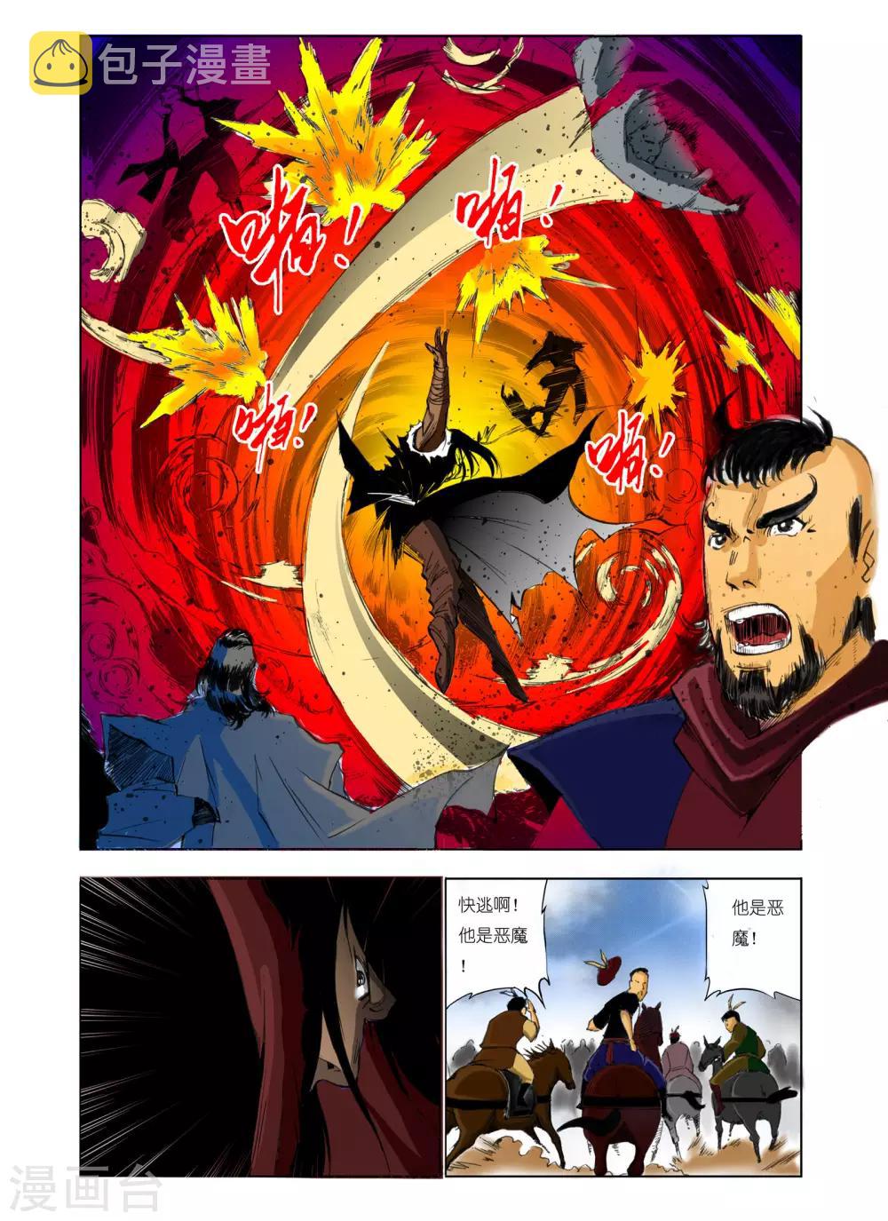 第103话1