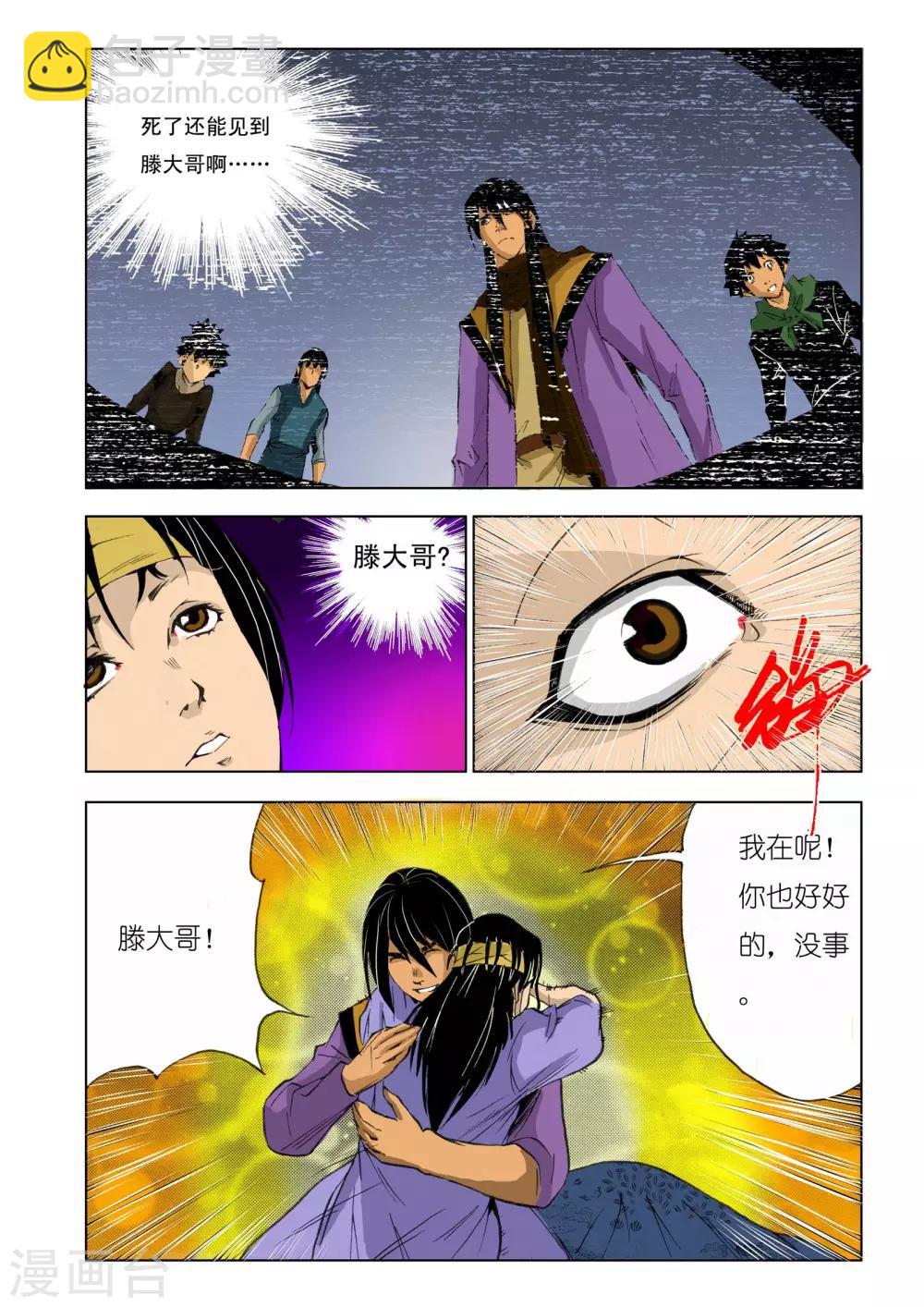 第175话3
