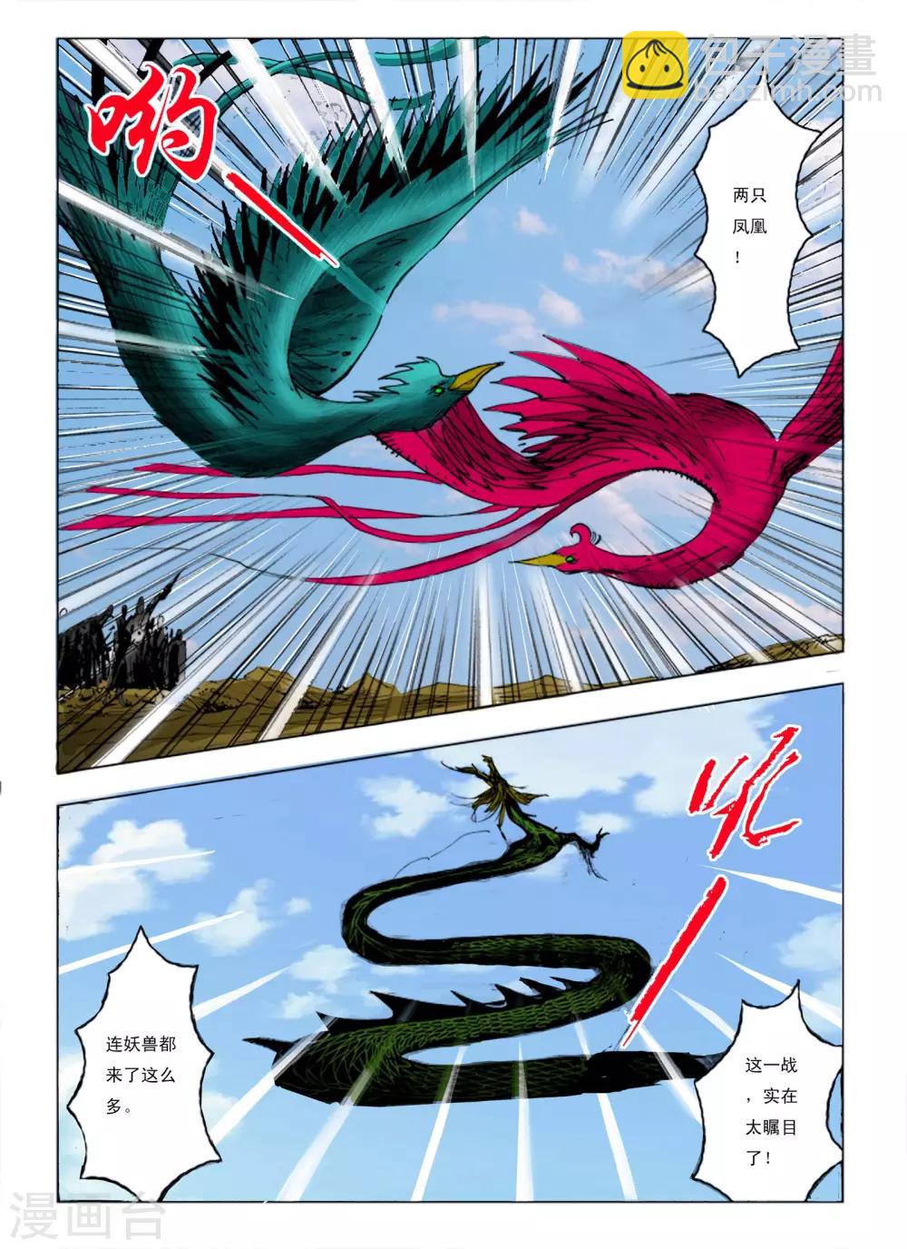 第240话2