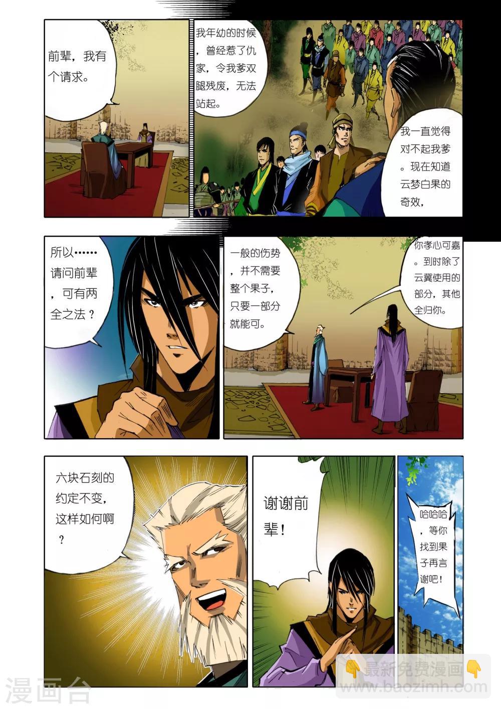 第154话1