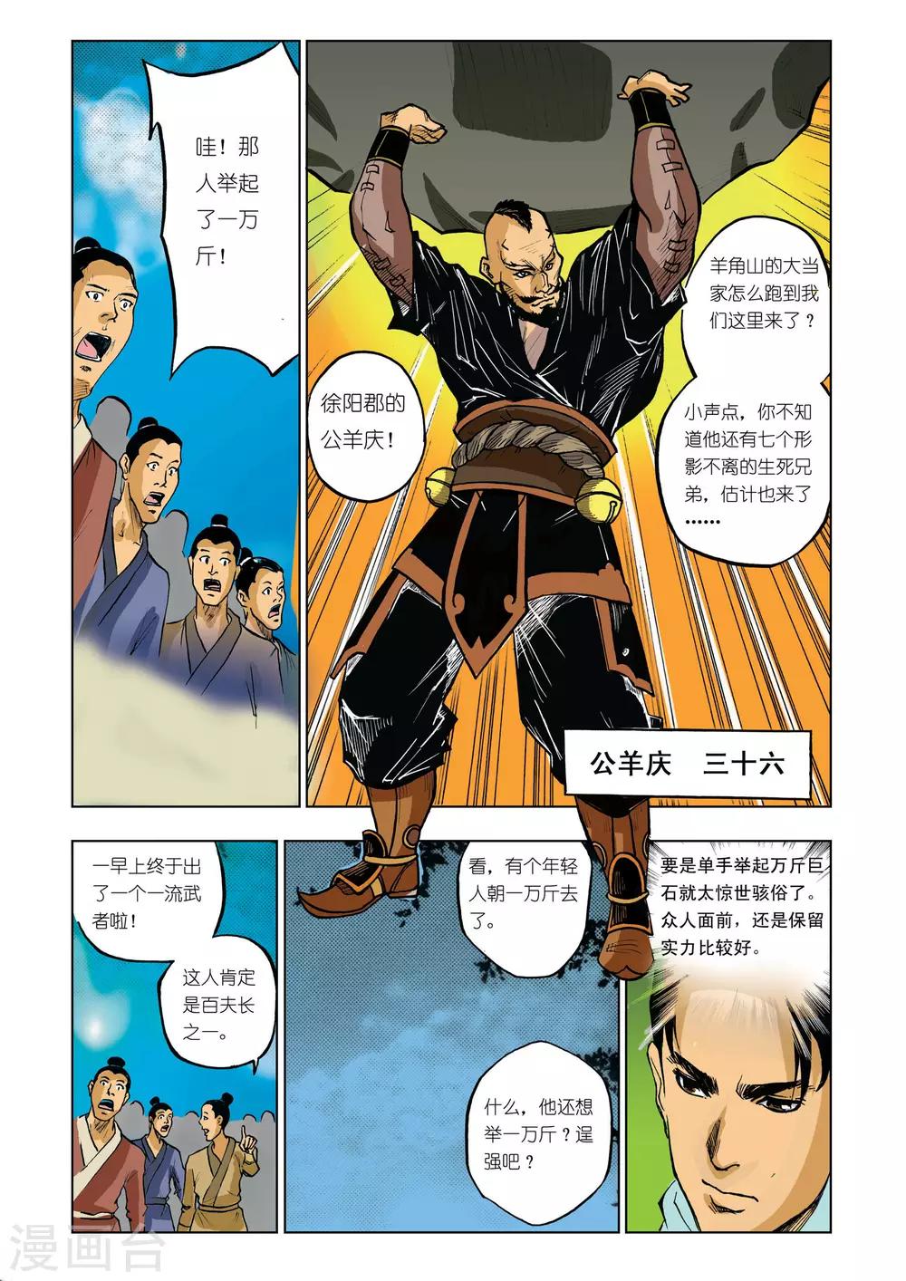 第47话1
