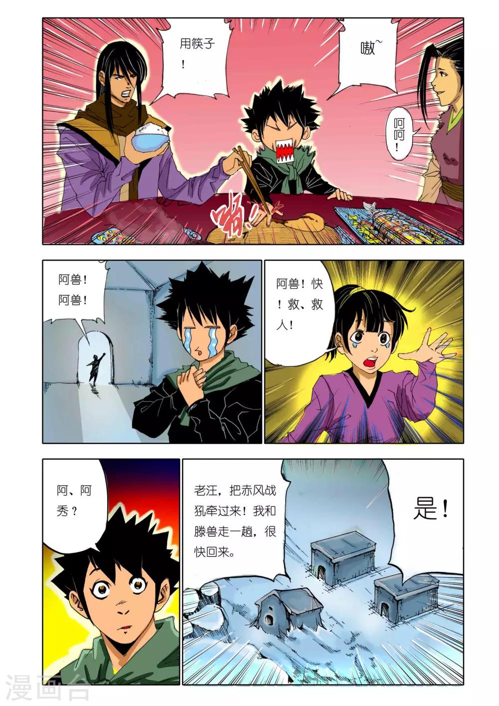 第145话3