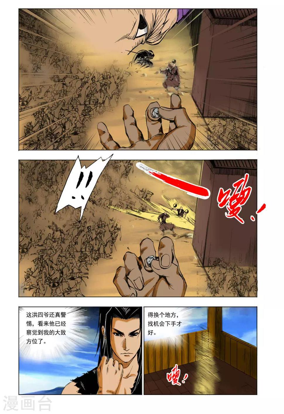 第40话1